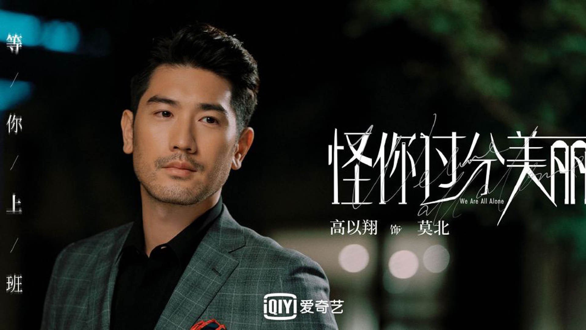 跨界风云，山西队篮球智慧打穿老鹰，英格拉姆赛道逆袭接管F1争冠战