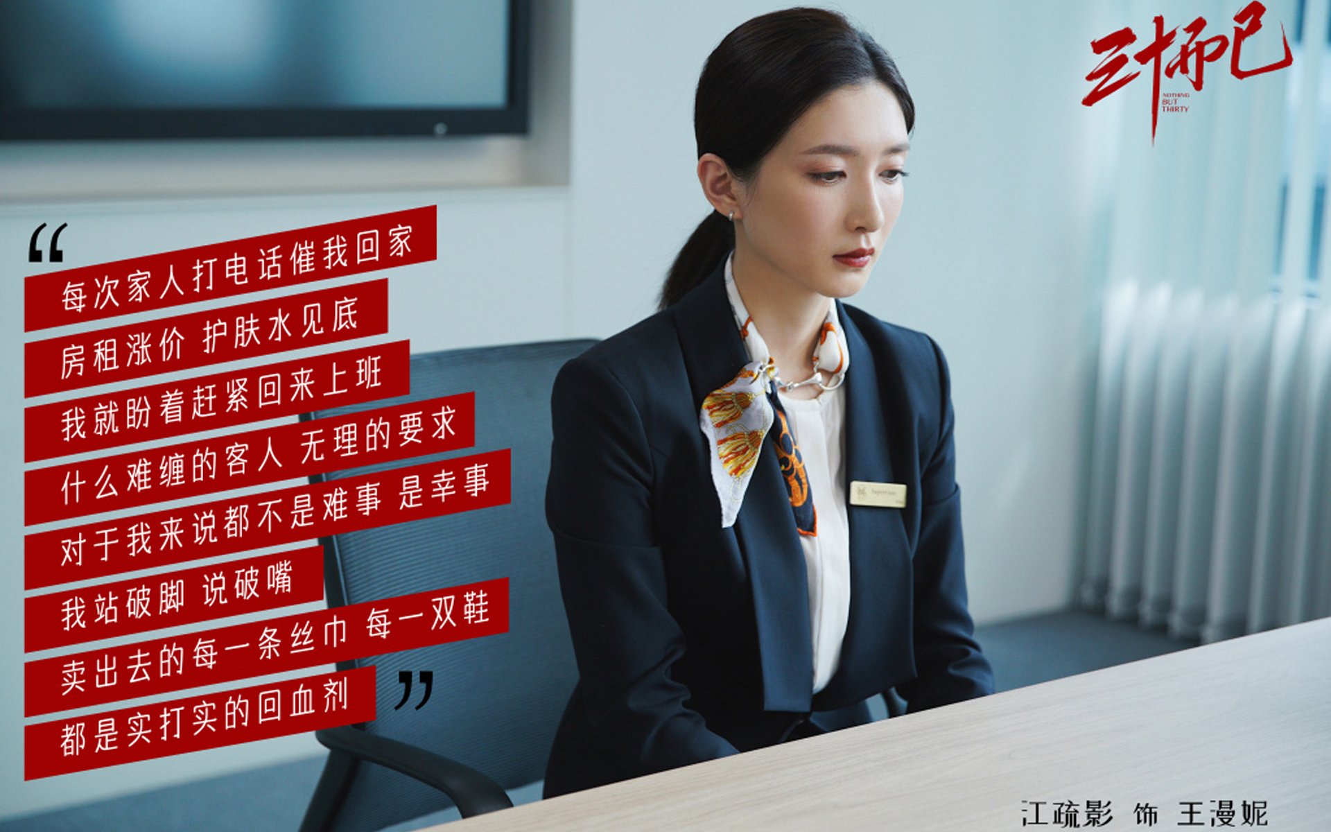 星与心魔，2026世杯H组，姆巴佩的独舞与日本樱花谢幕