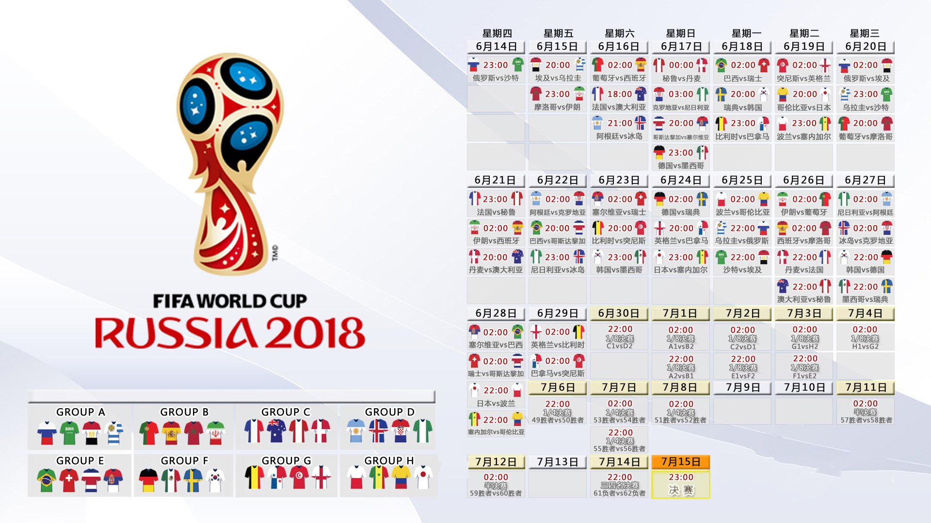 唯一剧本,泰国狂胜秘鲁创奇迹,梅西绝杀定乾坤—2026世界杯D组生死战纪实